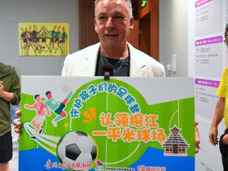 巴乔喊你“承包”榕江球场一平米！绿茵梦想等你来种
