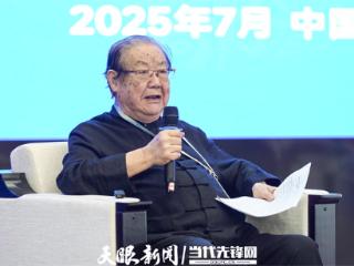 第二届阳明心学论坛｜金耀基：大学教育在求真之外，应有“求善”的理想