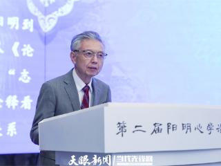 第二届阳明心学论坛｜三浦秀一：对贵阳的印象是“绿”