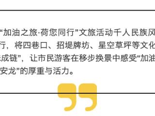贵州安龙：千人民族风情巡游展多彩魅力