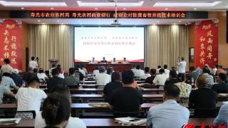 潍坊寿光政银企对接会为畜牧业发展按下“加速键”