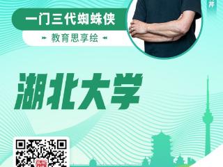 校傲荆楚·大咖谈新②丨对话湖北大学生命科学学院教授李代芹