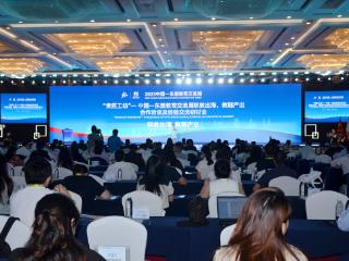 聚焦2025交流周｜18所国内外高校签署“贵匠工坊”职教出海、教随产出合作意向