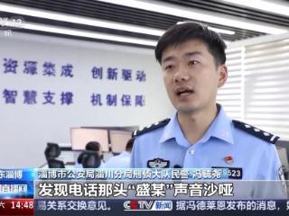 14个“女朋友”，都是男的……山东一地警方通报