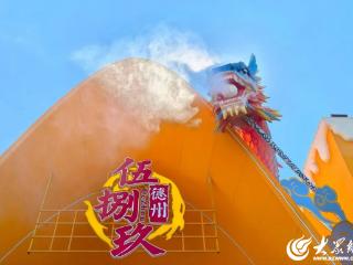 一座“老”街区，半部德州史 德州589街区折叠城市千年文脉