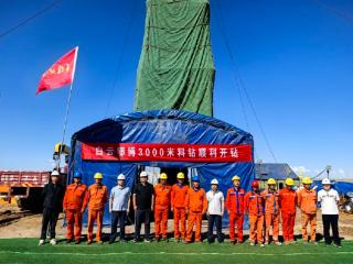 山东省地矿局第六地质大队3000米科钻项目顺利开钻