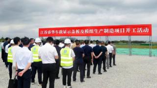 江苏南京：不惧“烤”验，重大项目“滚烫”生长