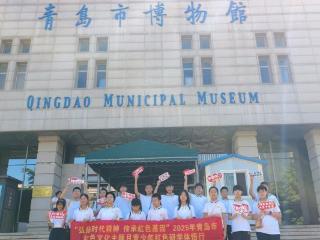 青岛市红色文化主题月｜青少年红色场所实地体悟研学宣传推广走进青岛市博物馆