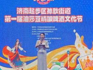 趁盛夏，赴一场清凉之约！济南起步区孙耿街道第一届油莎豆精酿啤酒文化节冰爽启幕