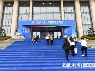 奏多彩和鸣，谱合作新篇！贵州以教育为桥，与世界共绘发展蓝图