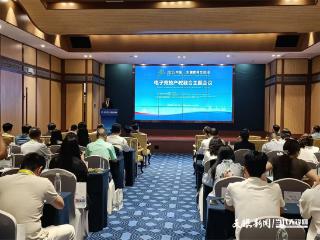 聚焦2025交流周｜电子竞技产教融合主题会议成功举行