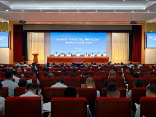 沂河新区“工业过千亿、城市更美丽”集中攻坚行动总结会议召开