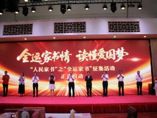 凝聚侨心共襄湾区盛会，“全运家书”开启全球征集