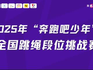 当青岛国际啤酒节遇上跳绳冠军赛！崂山会场邀您体验激情干杯+绳舞飞扬的夏日狂欢！