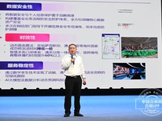 第五届中国新电商大会｜周建:构建"1+7"全球物流网络