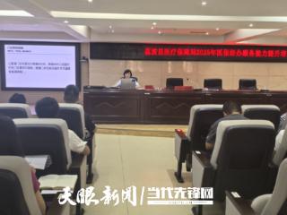 政务服务 | 荔波县今年新增5种病种实现“跨省通办”