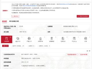 不合格产品冒充合格产品，山东宝源生物被罚
