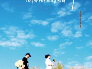 电影《我们的那一年》官宣定档 8 月 29 日七夕全国上映