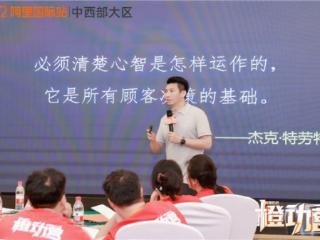 刘仰东受邀阿里国际授课，《品类冠军战略》助力中国企业出海