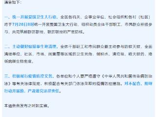 蚊媒传染病防控形势严峻，广东佛山南海区开展爱国卫生大行动