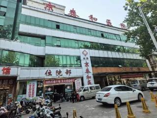 清凉守护 健康同行|泰安京泰和医院夏日关怀服务带您舒心就诊！