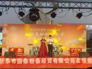 新泰市西张庄镇“潮玩夜宴 非遗焕彩乐万家”燃情开演，非遗与潮流共绘文化新篇