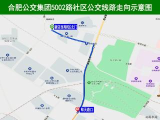 合肥新开5002路社区公交
