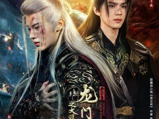 《龙门诀之大漠风云变》定档优酷7.30日 导演陈亚莲《龙尘诀》新书全网发行！