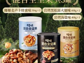 新西兰麦卢卡蜂蜜入料！百草味新口味坚果如何突破健康零食市场？