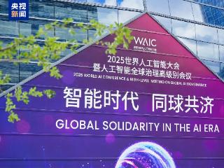 破解AI高能耗瓶颈 中国探索算力电力共生发展新路径