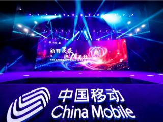 生态共生，智启未来，中国移动定义智能体互联新范式