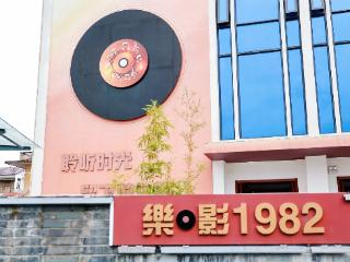 “邮”趣光影间——千年古镇焕新“声”