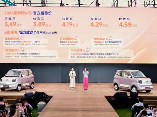 3.49万元起售！2026款奔腾小马正式上市