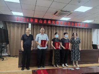 梁山县中医院医师刘庆荣获梁山县麻风病性病防治技能竞赛一等奖