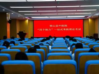 筑牢安全防线，梁山县中医院开展消防安全“四个能力”综合考核