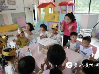 绥阳：科学早教进乡村 家门口开启“人生第一课”