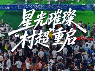 掌声，是刻进民心深处的奖杯