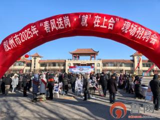 山东胶州：筑牢用工保障 助力企业行稳致远