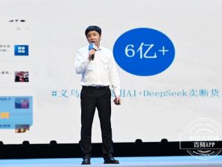第五届中国新电商大会丨包华：义乌老板娘8国语言无缝切换的背后