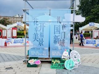大兴区开展“花开幸福美景 礼在国门新城”群众性精神文明创建活动，“一兴期”夏日晚风文明风尚市集顺利开展