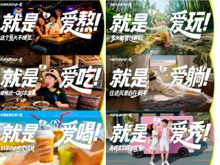 “抖音生活心动一夏”进度解锁！首创全景式玩法唤醒城市夏日新激情
