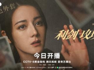 玫瑰绽于绝望之地 今日从《利剑·玫瑰》里看见爱的团圆
