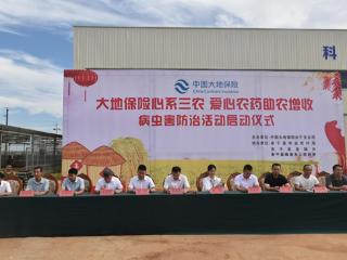 中国大地保险上饶中心支公司：心系三农，惠及农户