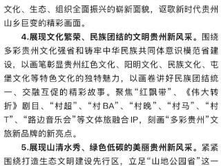 “多彩黔峰·美在新时代”2025年贵州美术大赛启动