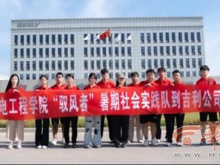 暑期社会实践：西安工业大学学生们走进车企调研