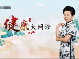 国医传人于晓津解析：中医急救与重症治疗优势