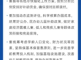 免费学前教育，要来了！