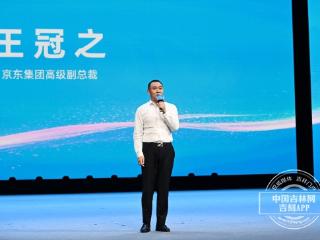 第五届中国新电商大会｜王冠之：未来已来：数字人用双轨生态解放创造力