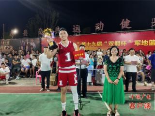 房县庆“八一”第十九届“双拥”杯军地篮球赛圆满闭幕