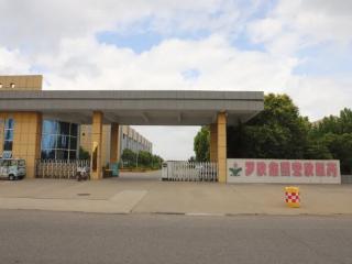 凤凰五金智造·企业说｜山东宏欣医药有限公司